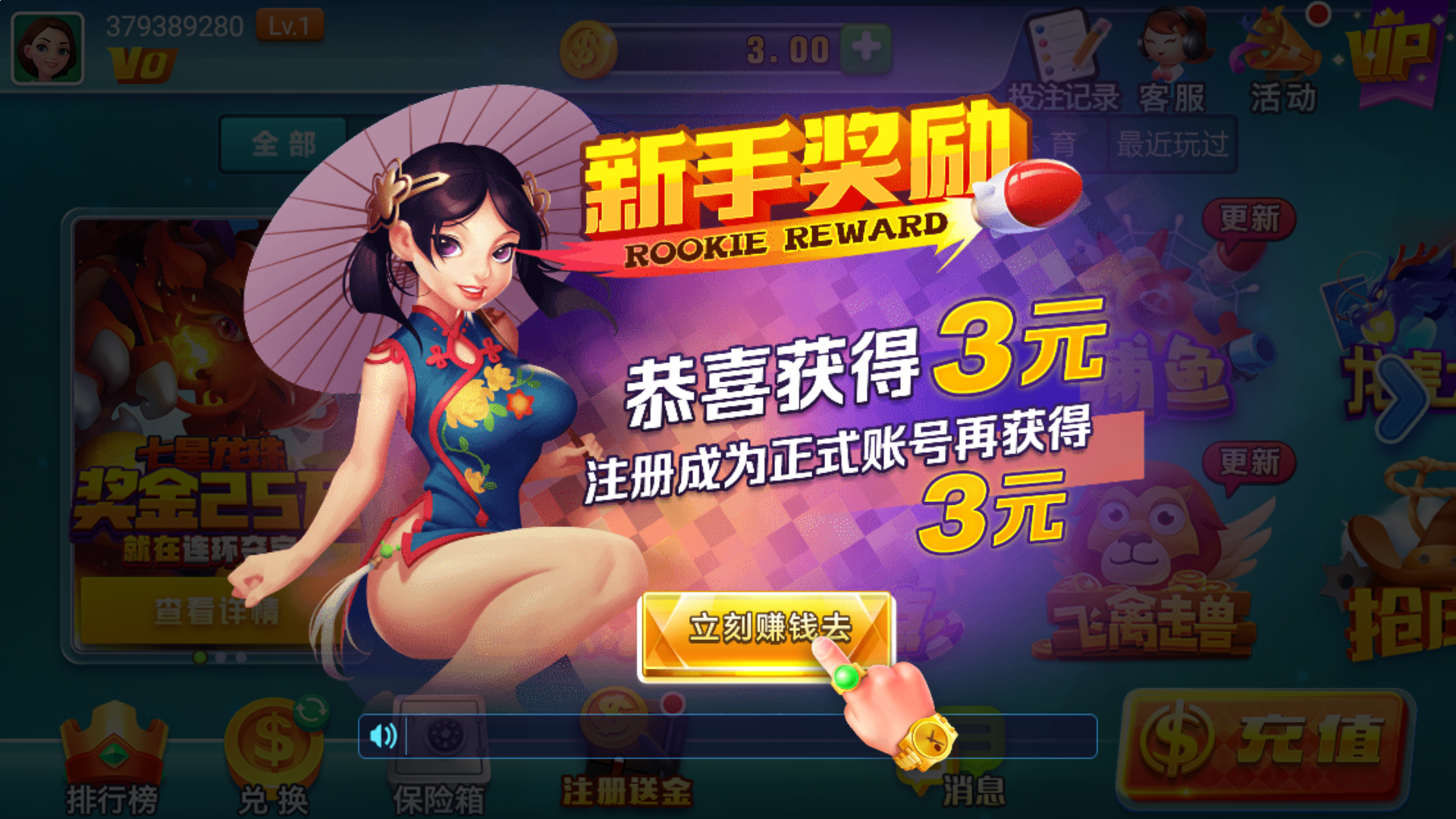 网上赌不给提现要求5倍流水 图解
